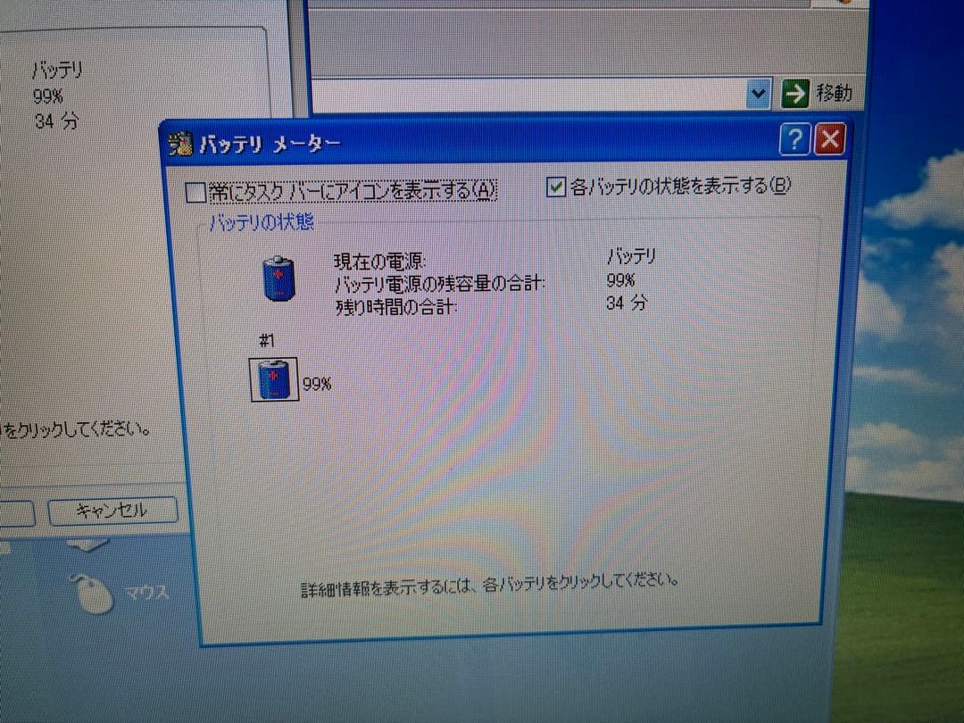【1065】NEC PC-LL550/R AMD XP office