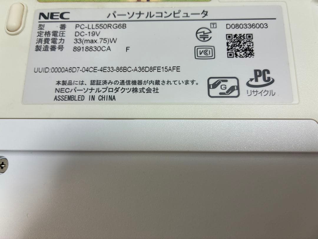 【1065】NEC PC-LL550/R AMD XP office