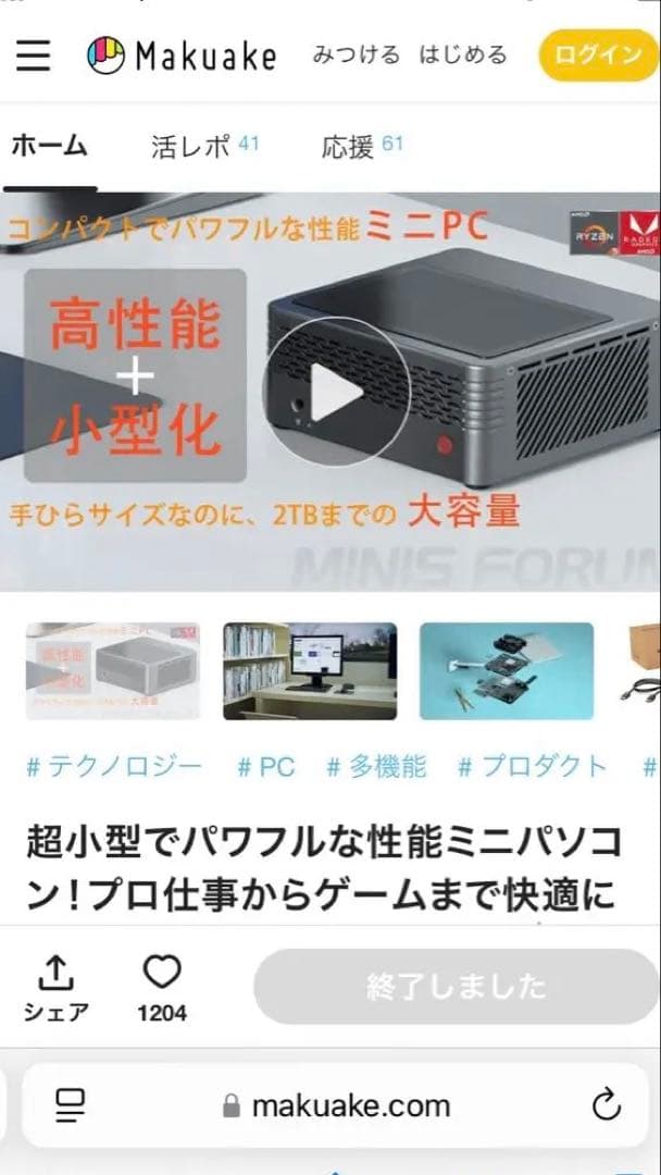 ミニPC Minisforum X400