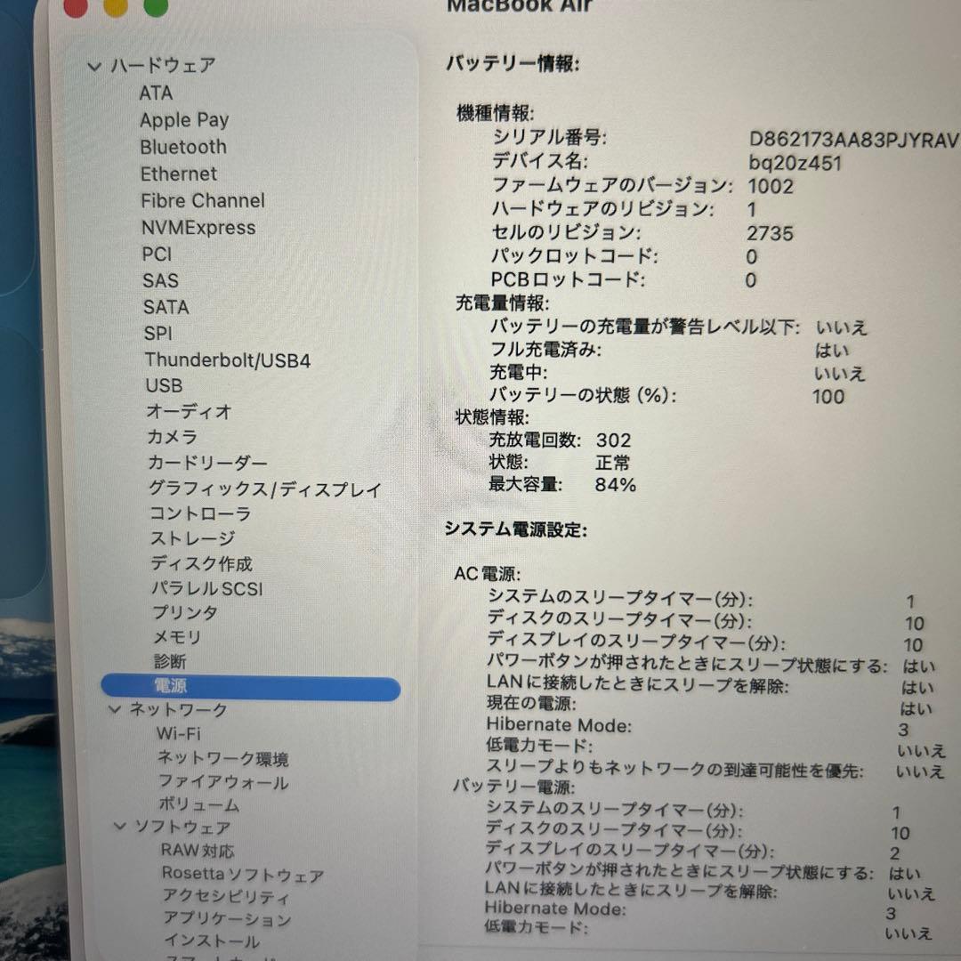 美品MacBook Air A2337 M1 16/500GB スペースグレイ