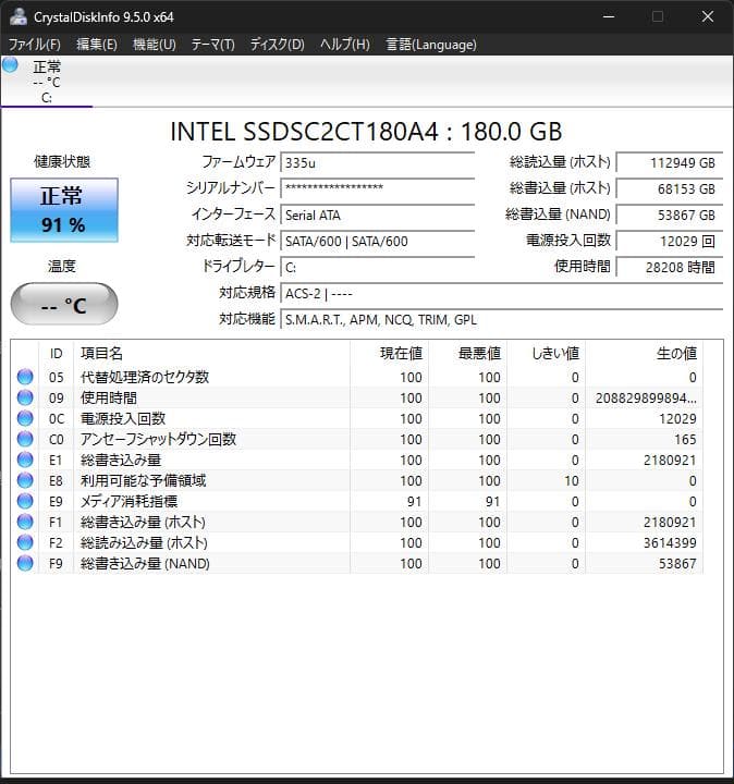 Windowsノート本体 ThinkPad E470(i3/16GB/180GB/Office)