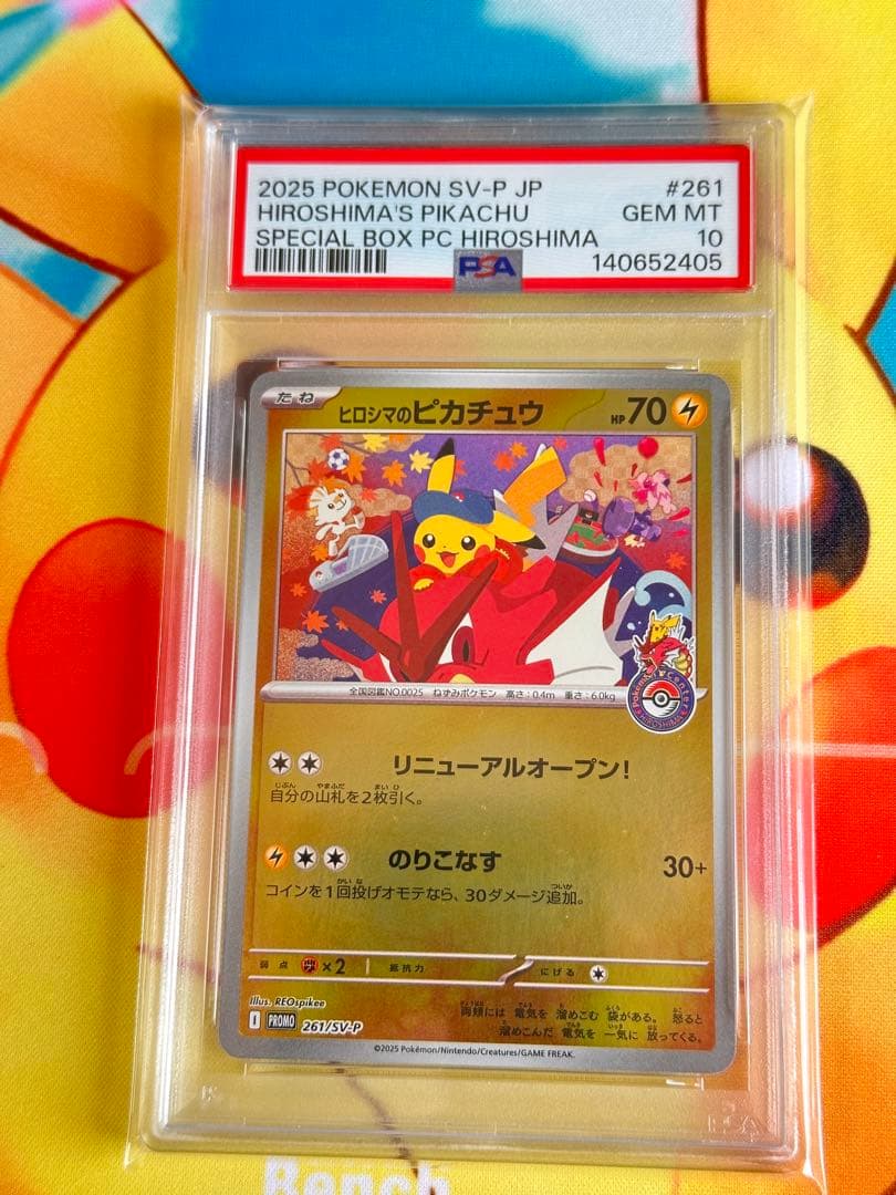 ヒロシマのピカチュウ P [SV-P 261] PSA10