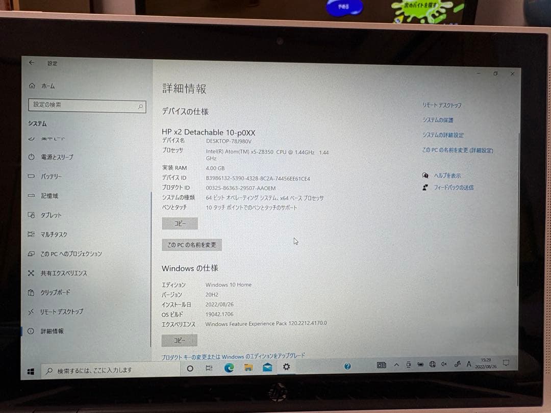 HP ノートパソコン シルバー