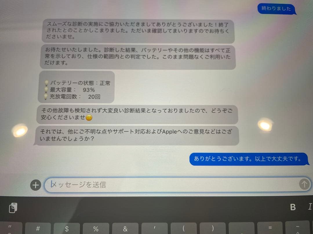 Apple iPad Pro 12.9インチ Magic Keyboard付き