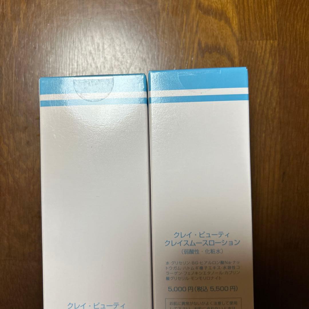 クレイ・ビューティー 洗顔料とローションセット