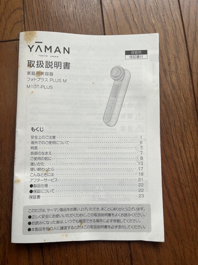 YA-MAN フォトプラス　PLUS M