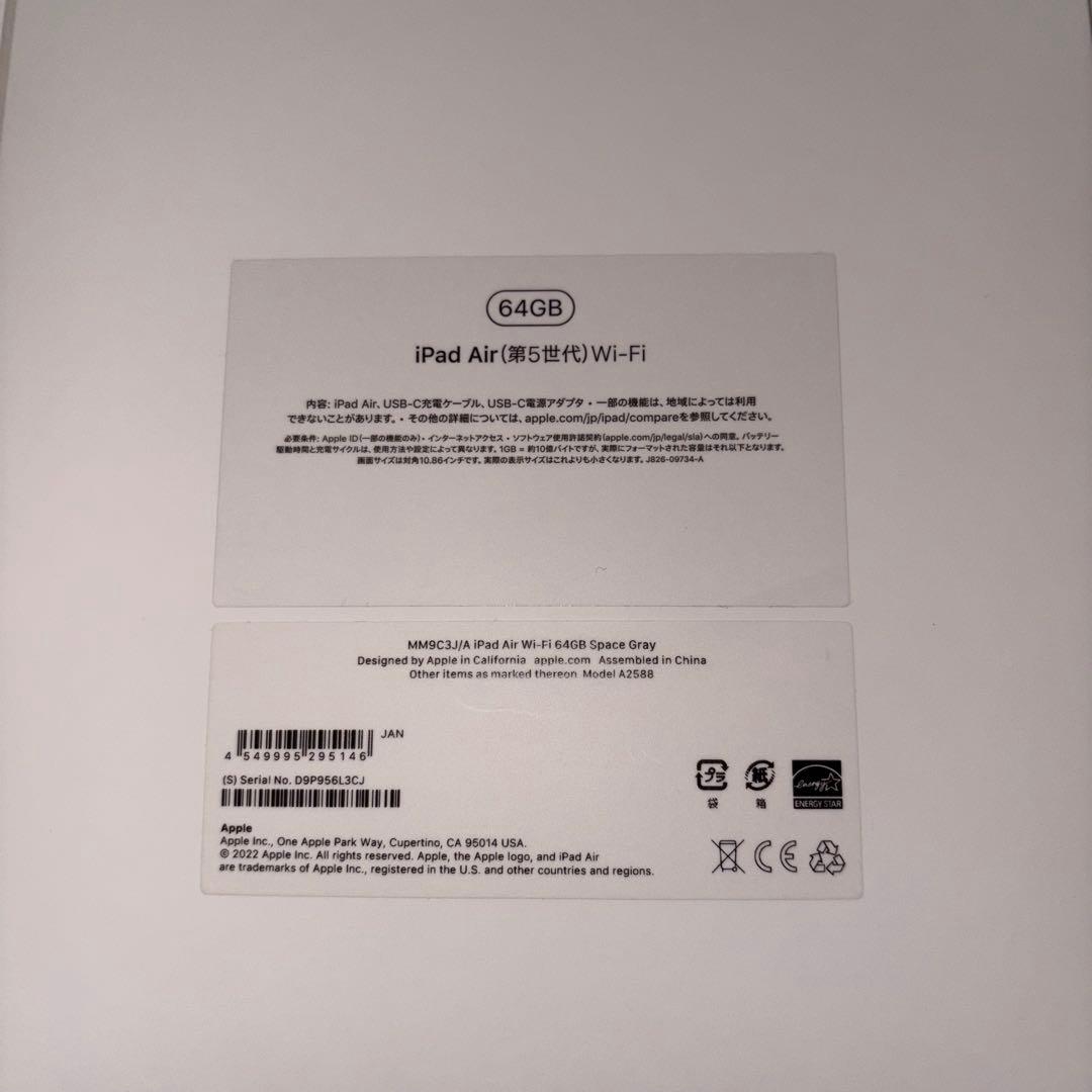 iPad Air Wi-Fi 64GB 第5世代☆Pencil同梱＋オマケ4点