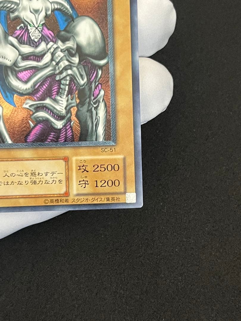 た*こ様 デーモンの召喚レリーフ(SC-51)