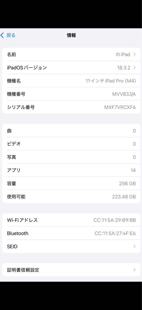 iPad Pro M4 11インチ 充電回数9回 純正ケース付き