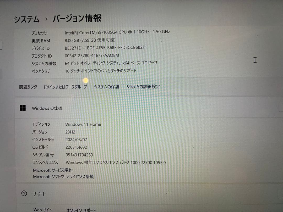 サーフェスプロ7 125GB