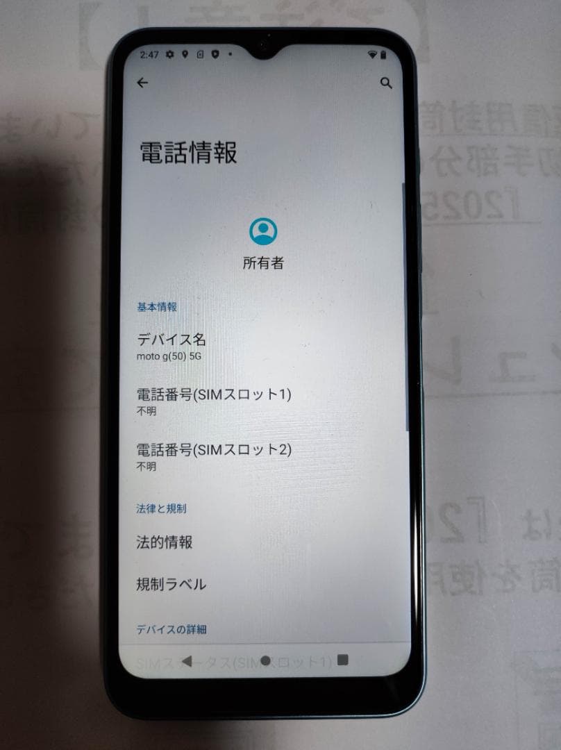 【中古】moto g50 5G（SIMフリー）