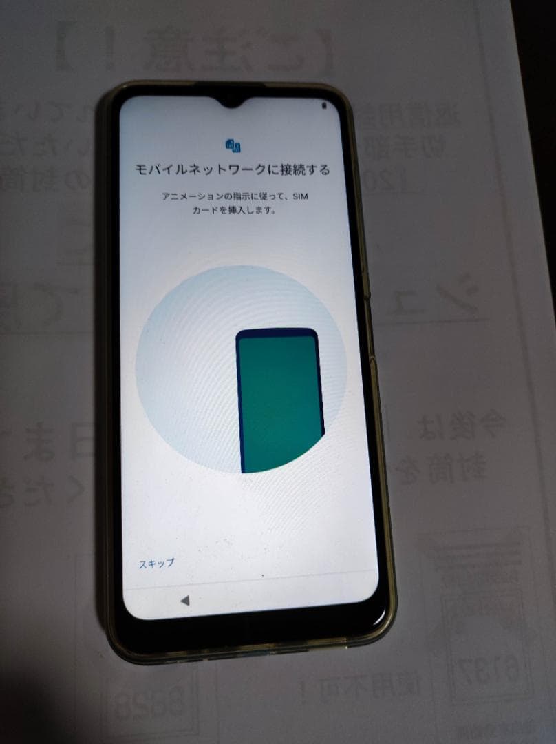 【中古】moto g50 5G（SIMフリー）