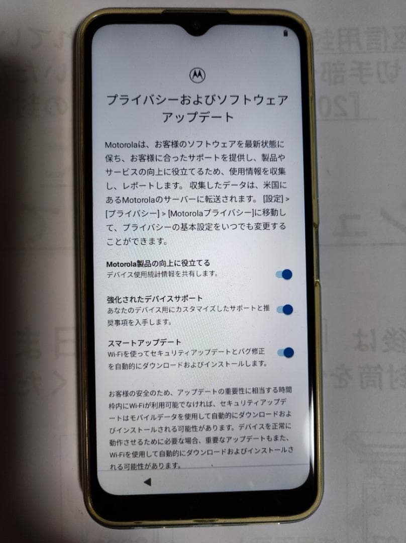 【中古】moto g50 5G（SIMフリー）