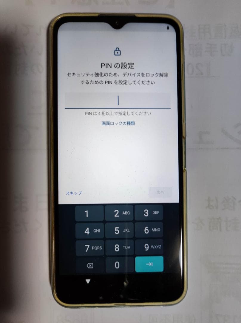 【中古】moto g50 5G（SIMフリー）