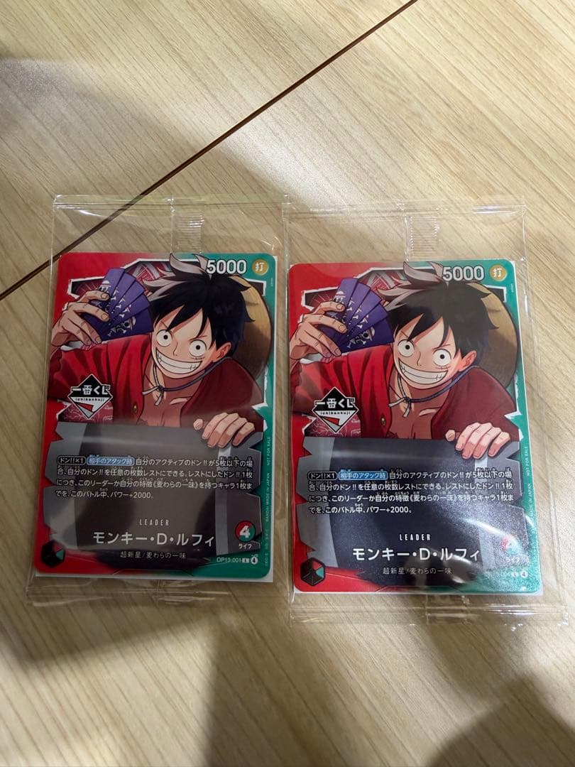 ワンピースカード2枚セット