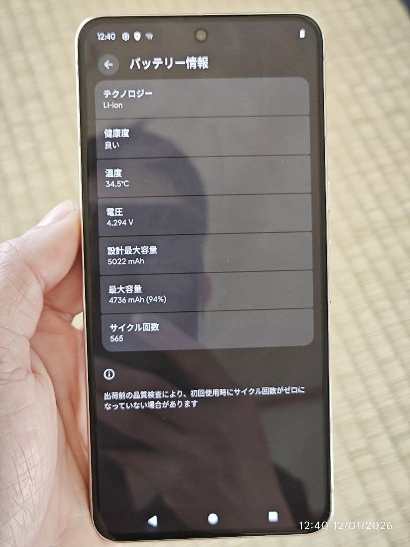 Google Pixel 8 Pro 256GB 12GB カスタムROM