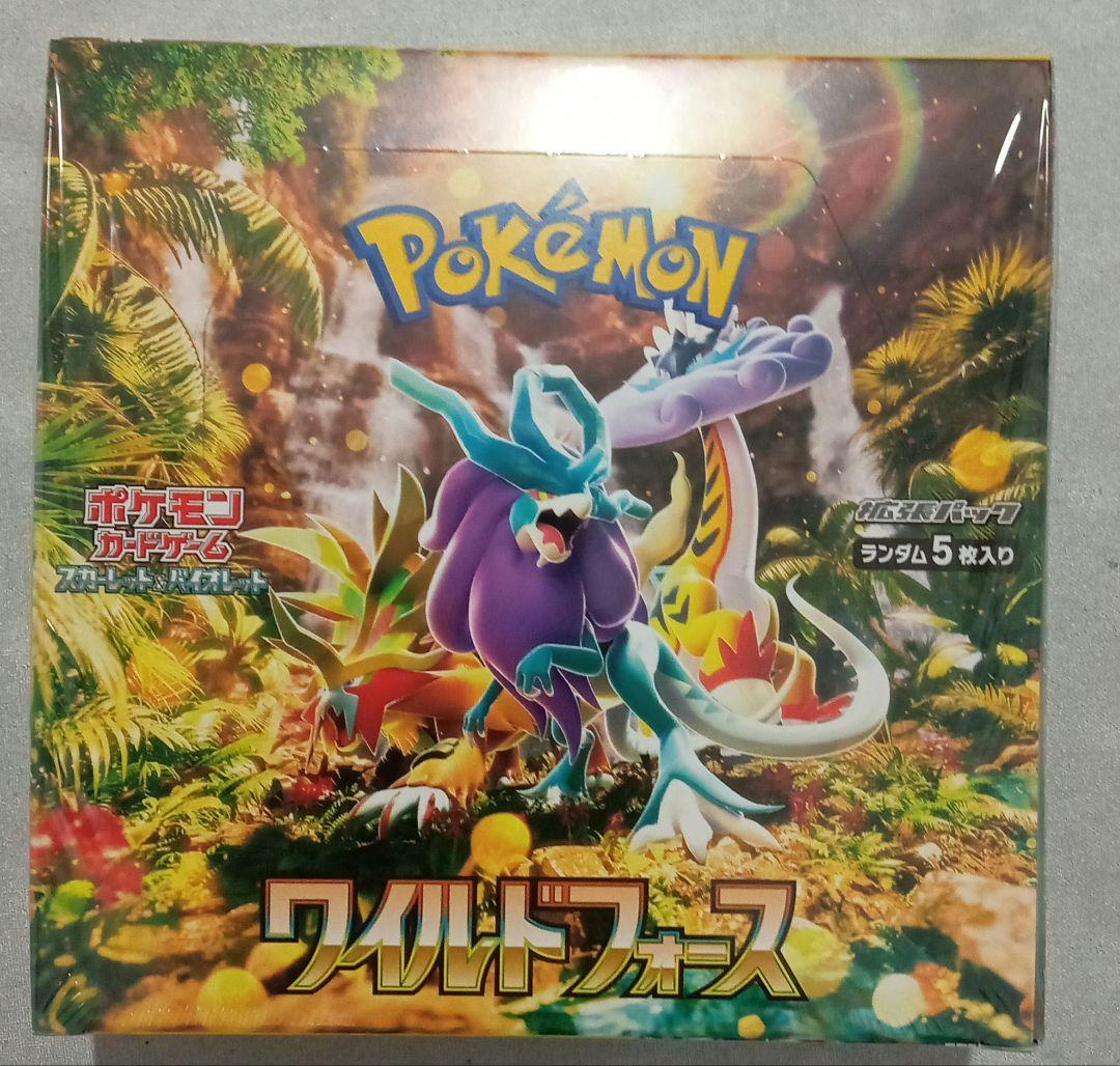 ポケモンカードゲーム　ワイルドフォース　シュリンク付き