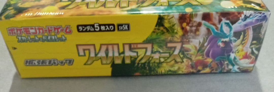 ポケモンカードゲーム　ワイルドフォース　シュリンク付き