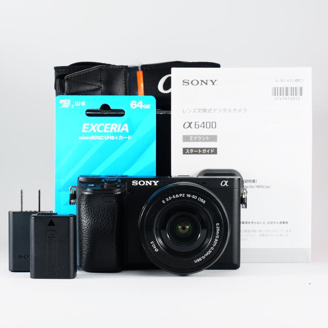 α6400で子供の瞬間を逃さない人生最後のチャンス SONY SD付き