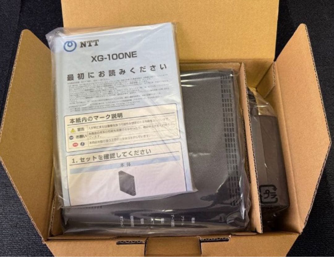 【美品】NTT XG-100NE ルーター