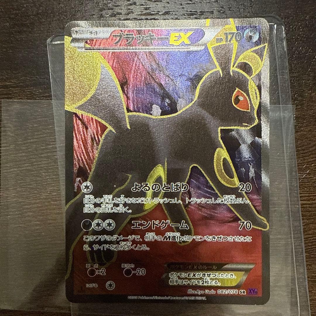 ポケモンカード ブラッキーEX SR XY10 めざめる超王 042/078