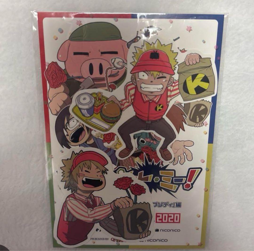 ご*ぐ様 コネシマ 我々だ！ グッズ まとめ売り