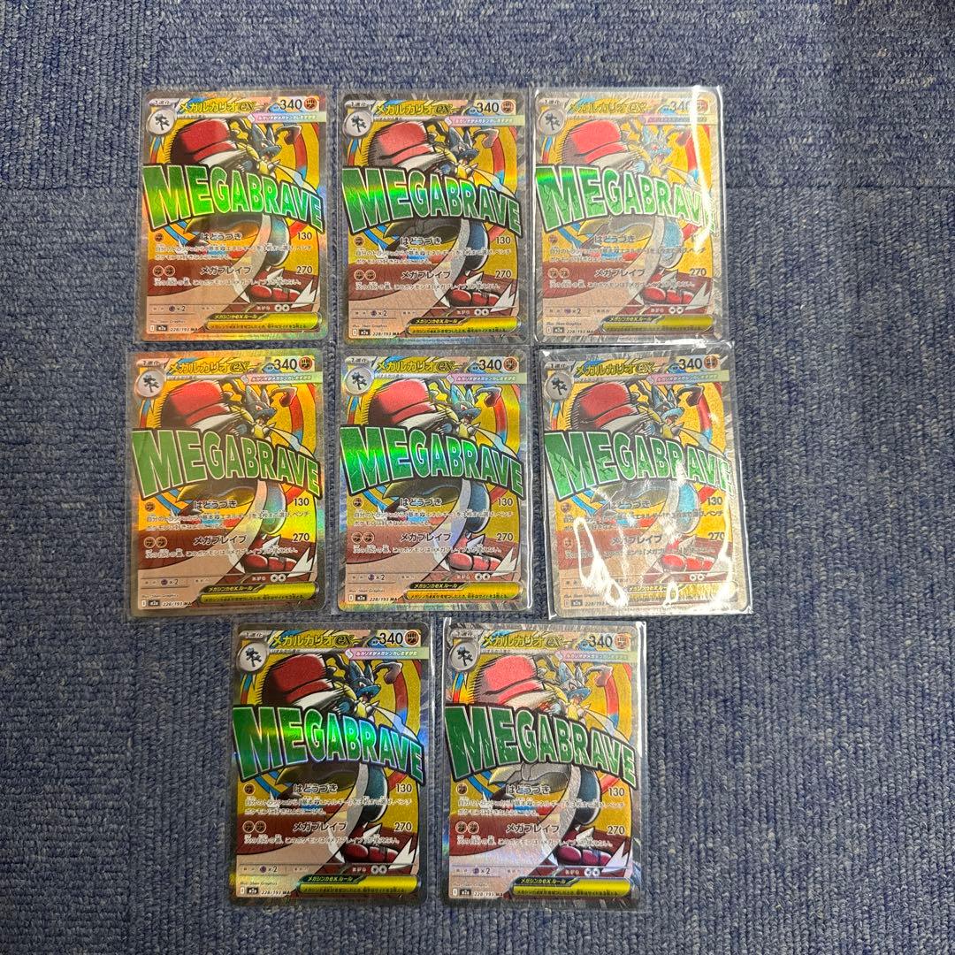 【MEGAドリームex】メガルカリオex　MA