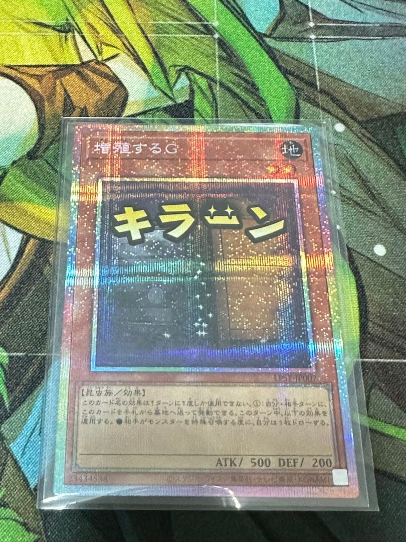 遊戯王　増殖するG　プリシク　プリズマ　LINE スタンプ　キラーン