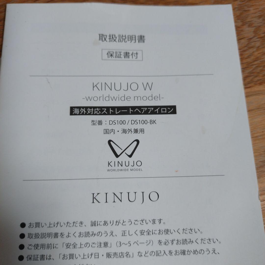 KINUJO ストレートヘアアイロン WORLDWIDE MODEL