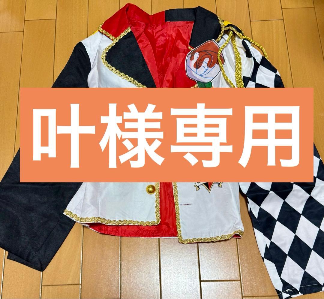 ※叶※ ハーツラビュル　(黒ベスト) コスプレ衣装