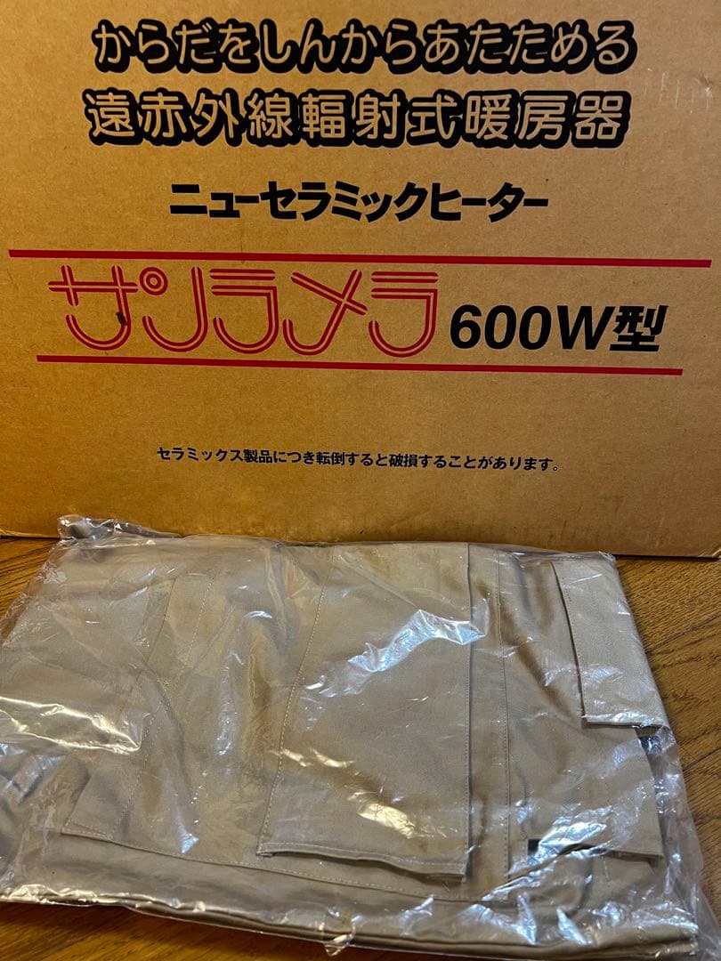 サンラメラ600W型(2時間通電確認) 専用カバー付
