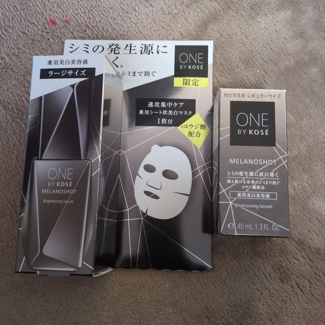 ワンバイコーセー　メラノショットW ラージサイズ限定キット、レフィルレギュラー