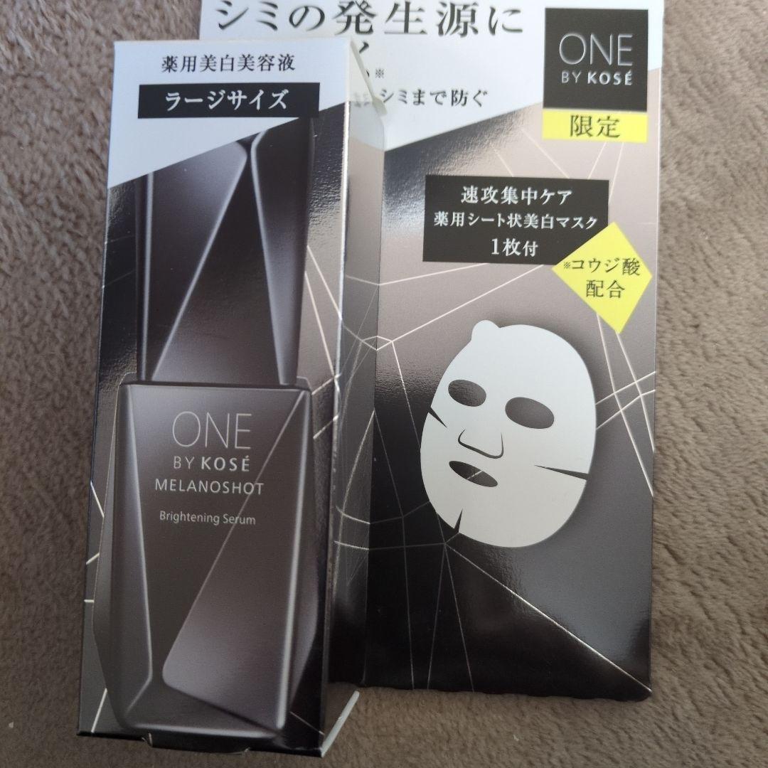 ワンバイコーセー　メラノショットW ラージサイズ限定キット、レフィルレギュラー