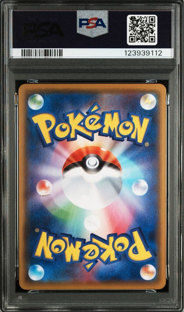 ピカチュウ　25th psa10 ポケカ