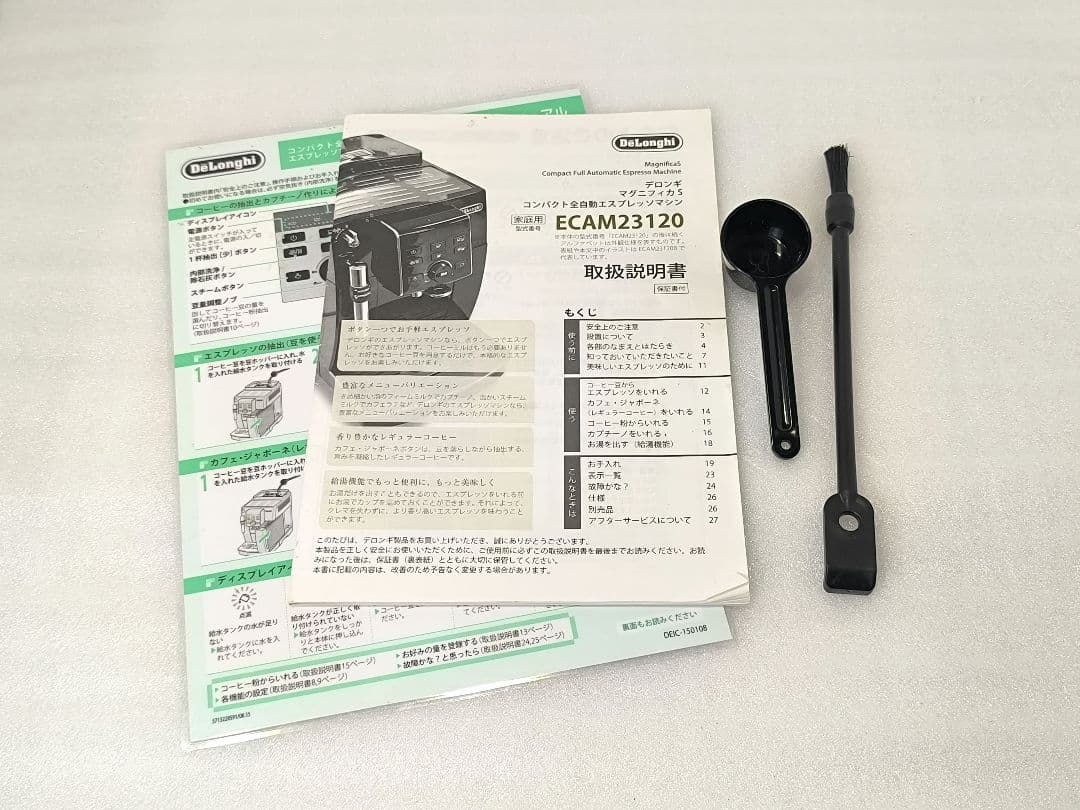 デロンギマグニフィカS コンパクト全自動コーヒーマシン ECAM23120