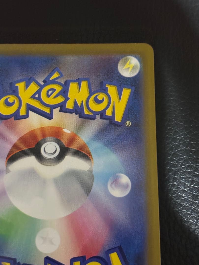 ヒロシマのピカチュウ　スペシャルbox 261/sv−p プロモ