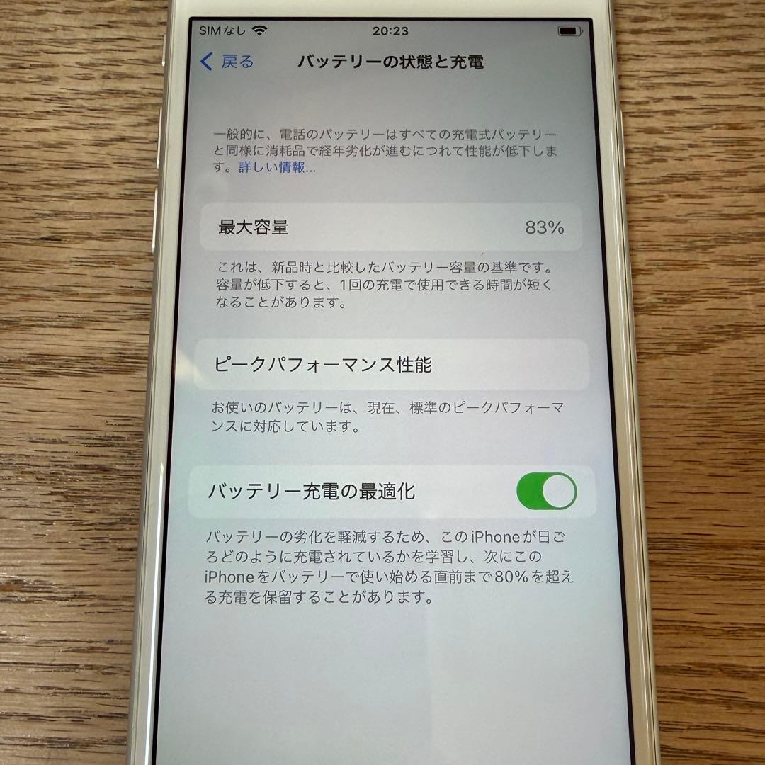 【SIMロック解除済】iPhone 8 Silver 64 GB