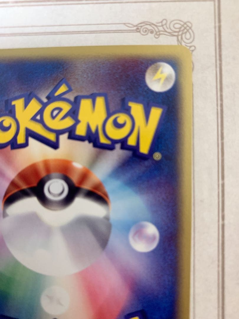 ポケモンカード イマクニ？のバクオングex プロモ 024/T