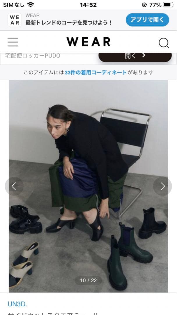 美品　アンスリード　サイドカットスクエアミュール