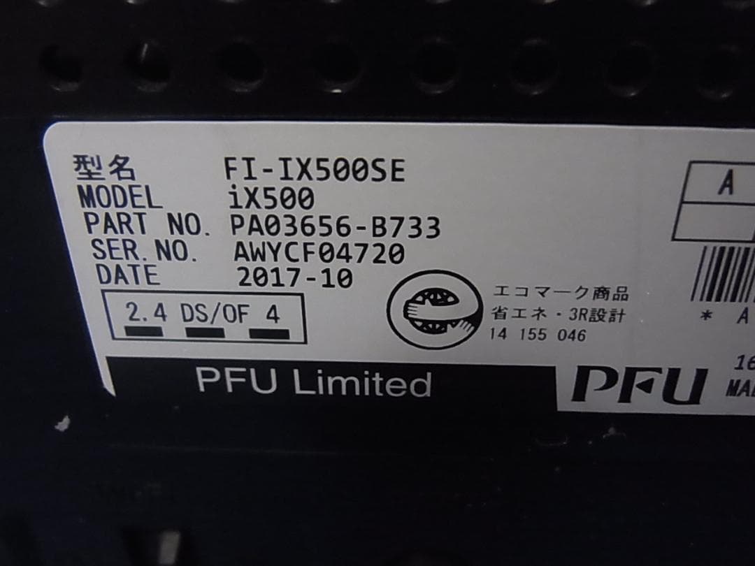 官20 ドキュメントスキャナー ScanSnap FI-IX500SE