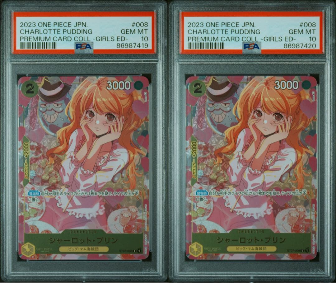 PSA10 連番 シャーロット・プリン ガールズエディション ③