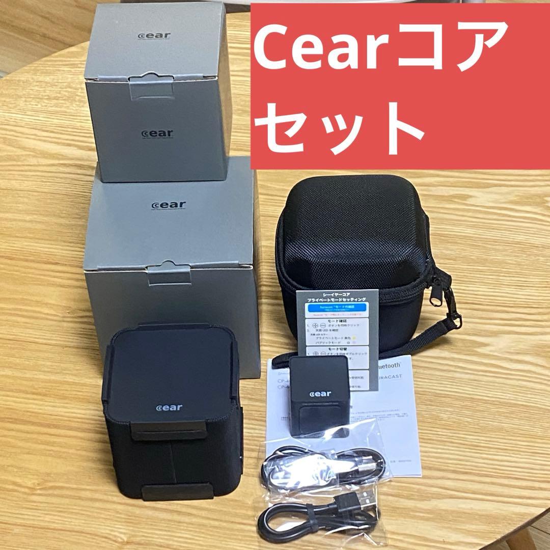 【セット出品】cear pave CP-4000とcear coreセット