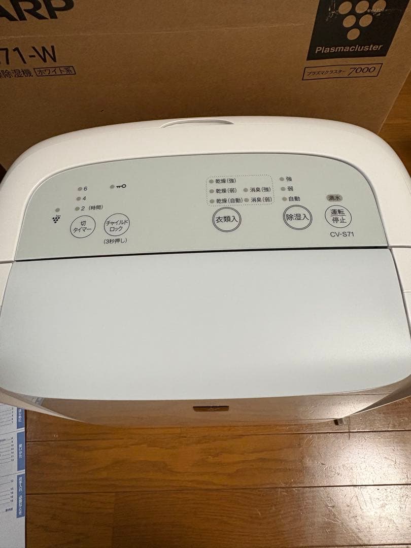 CV-S71 w (ホワイト) 衣類乾燥機除湿機 プラズマクラスター 2025