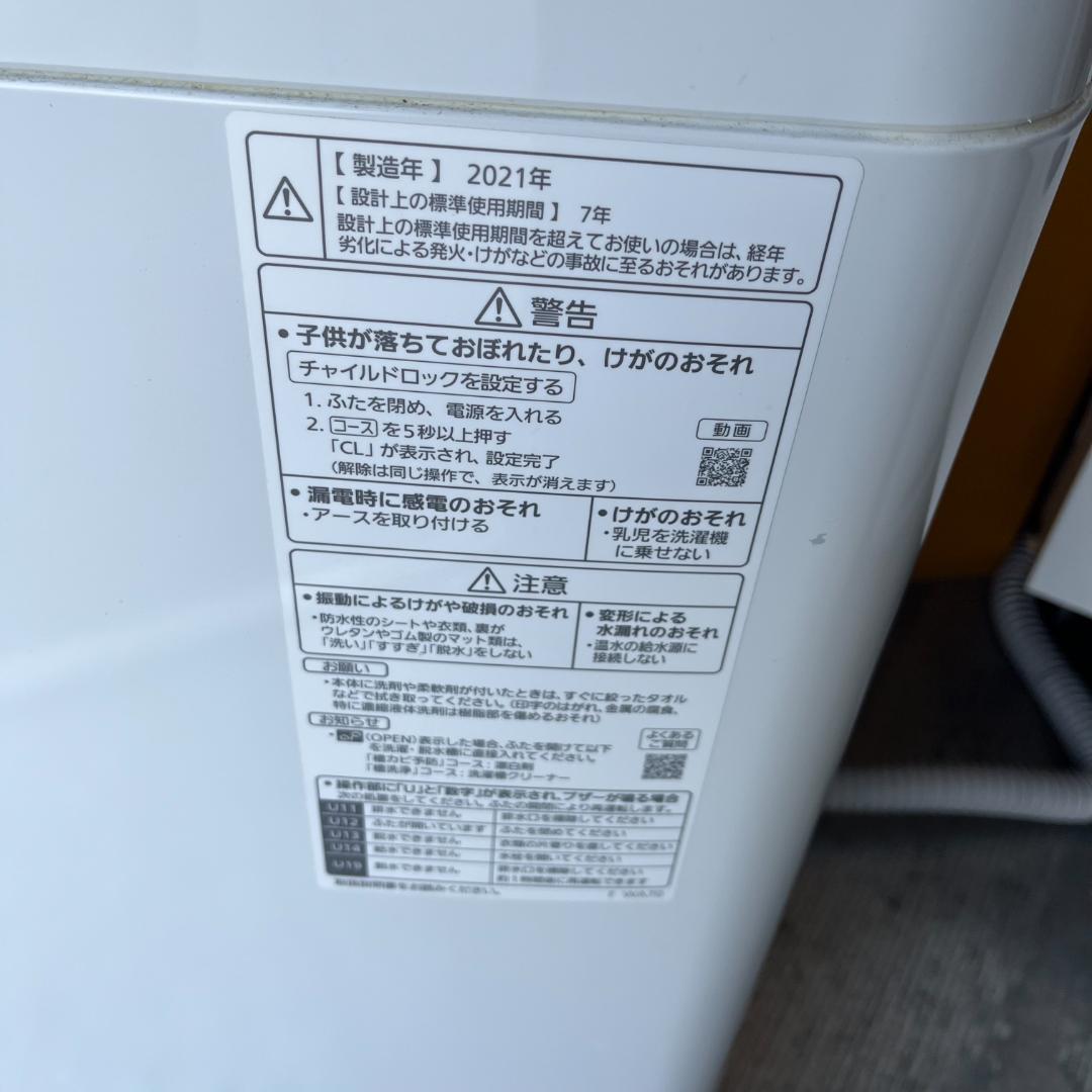 Panasonic 2021年製 全自動洗濯機5.0kg NA-F50B14