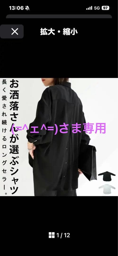 (=^ェ^=)さま専用