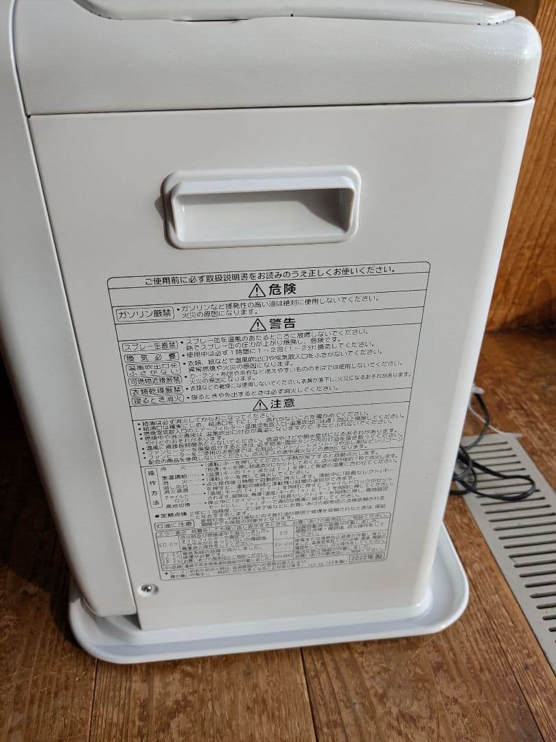 CORONA　コロナ　石油ファンヒーター　FH-ST4622BY 2022年製