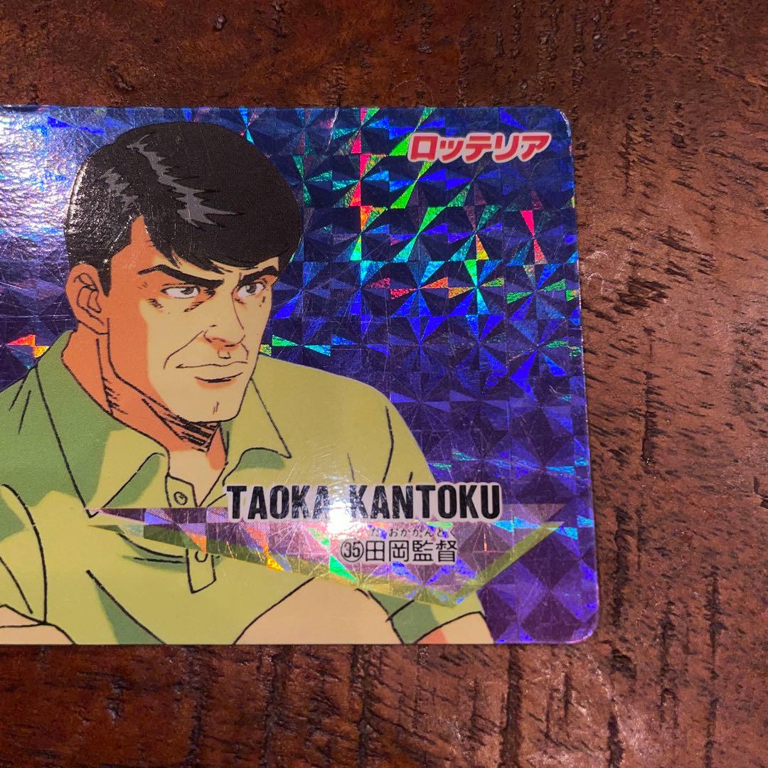 【レア】SLAM DUNK CARD ロッテリア スラムダンク 田岡監督