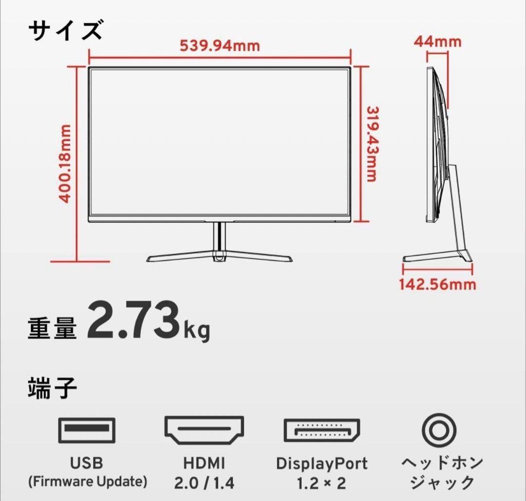 Pixio PX248prime 23.8インチ 144Hz FHD 1MS