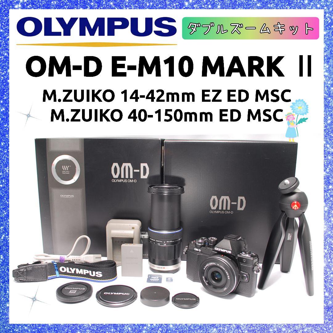 ❤即購入1000円OFF❤ OLYMPUS OM-D E-M10 MarkⅡ