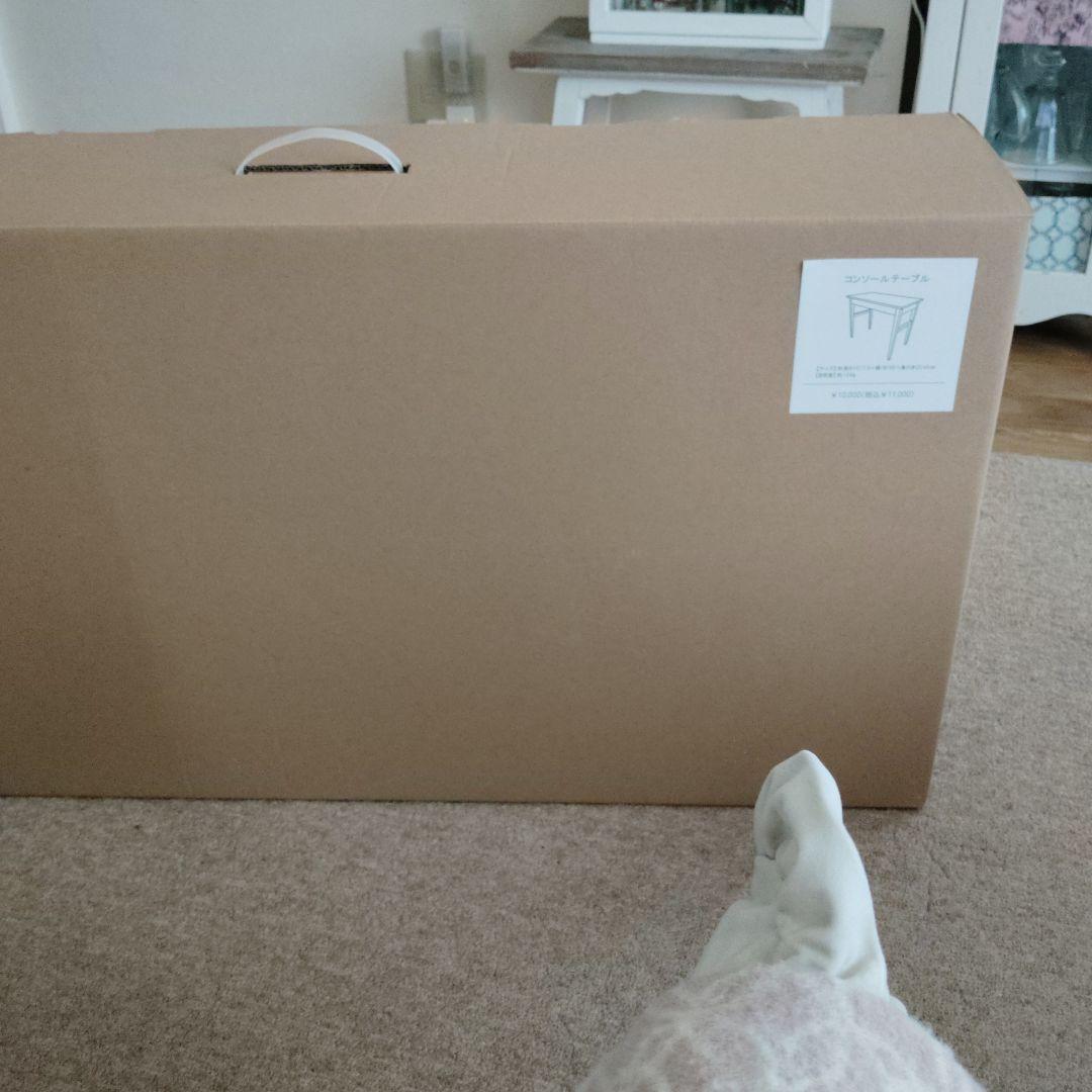 専用　サリュ　WEB限定コンソールテーブル　未使用